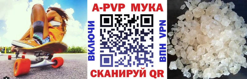 A-PVP кристаллы Шахунья