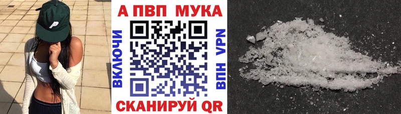 Alpha PVP Соль  Шахунья 
