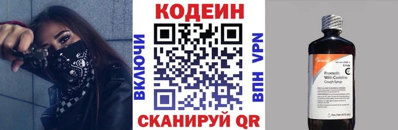 Кодеин напиток Lean (лин)  Шахунья 