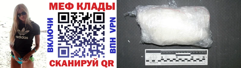 МЯУ-МЯУ мука  блэк спрут онион  Шахунья 
