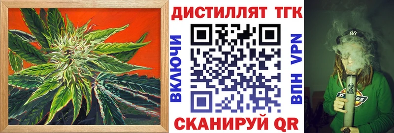 купить наркоту  Шахунья  ОМГ ОМГ маркетплейс  Дистиллят ТГК вейп 